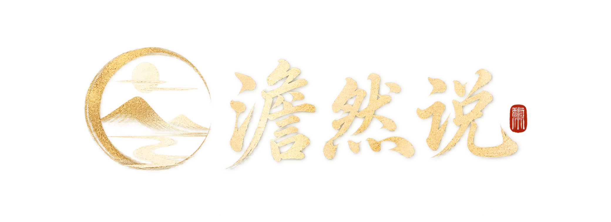 澹然说 Logo